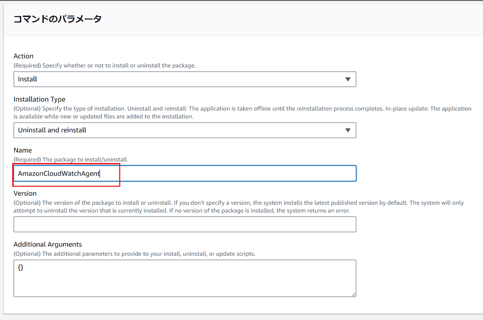 AmazonCloudWatchAgent